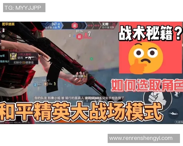 和平精英V5赛季意识提升探讨与战术应用分析