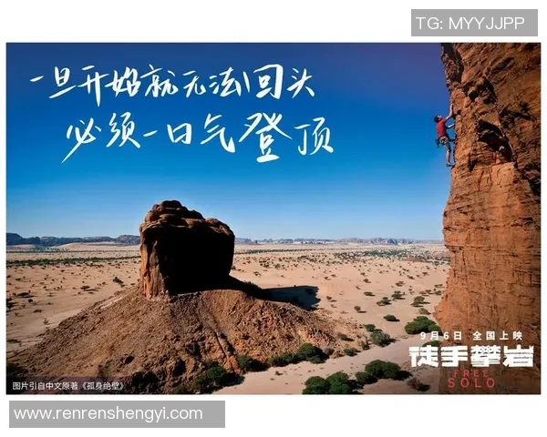 对话攀岩女将周芳探索她的攀岩生涯与心路历程