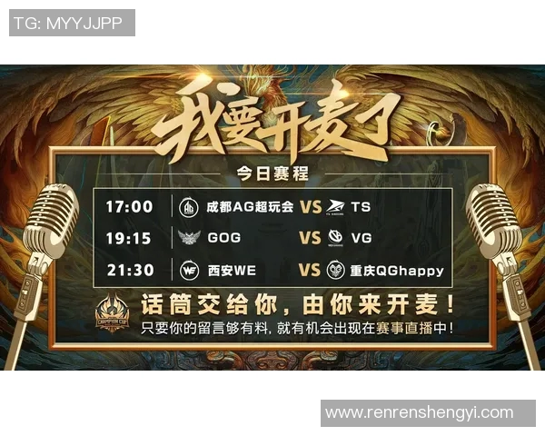 聚焦英雄联盟战队WE的技术分析与战术探讨