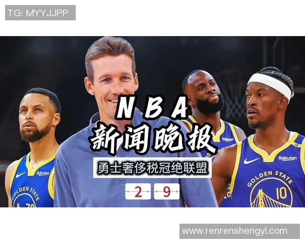 勇士队创历史奢侈税支出达19亿美元换取附加赛机会