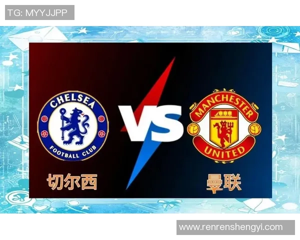 切尔西主场迎战曼彻斯特联激情对决回顾与精彩瞬间分析
