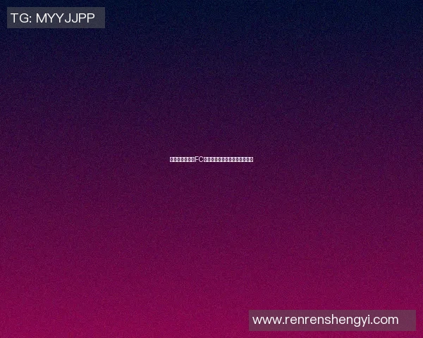 墨胜利对阵悉尼FC精彩直播回放与赛后分析全记录