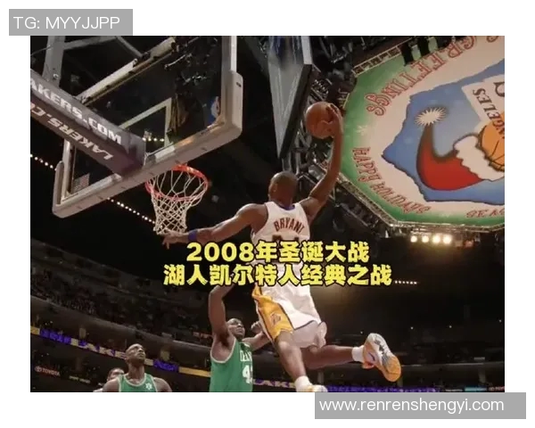 威金斯与科比的巅峰对决：时代的交汇与篮球的传承