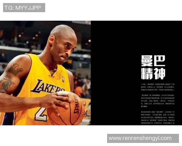 科比布莱恩特的传奇人生与篮球精神永恒的影响力分析 科比布莱恩特的传奇人生与篮球精神永恒的影响力分析