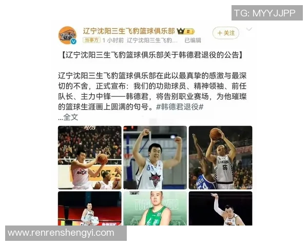 韩德君:从篮球新星到中国男篮的中流砥柱之路与未来展望 韩德君:从篮球新星到中国男篮的中流砥柱之路与未来展望