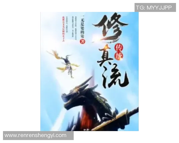 伊萨克的传奇旅程：从平凡到伟大的成长故事与启示