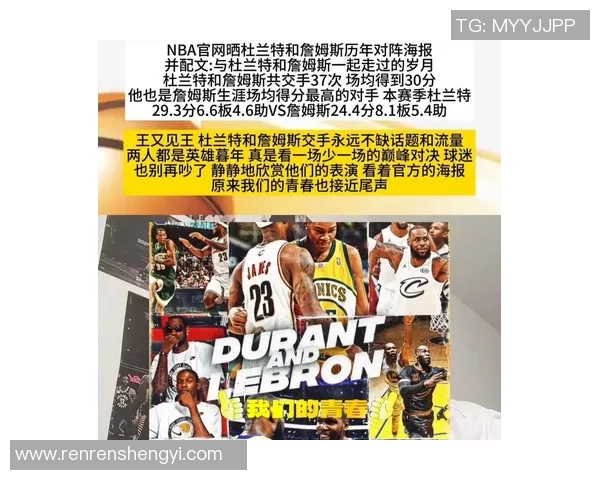 凯文杜兰特与詹姆斯的巅峰对决谁将成为NBA历史最佳球员